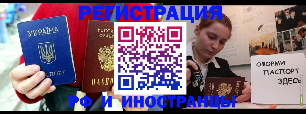 прописка от собственника в Палласовке